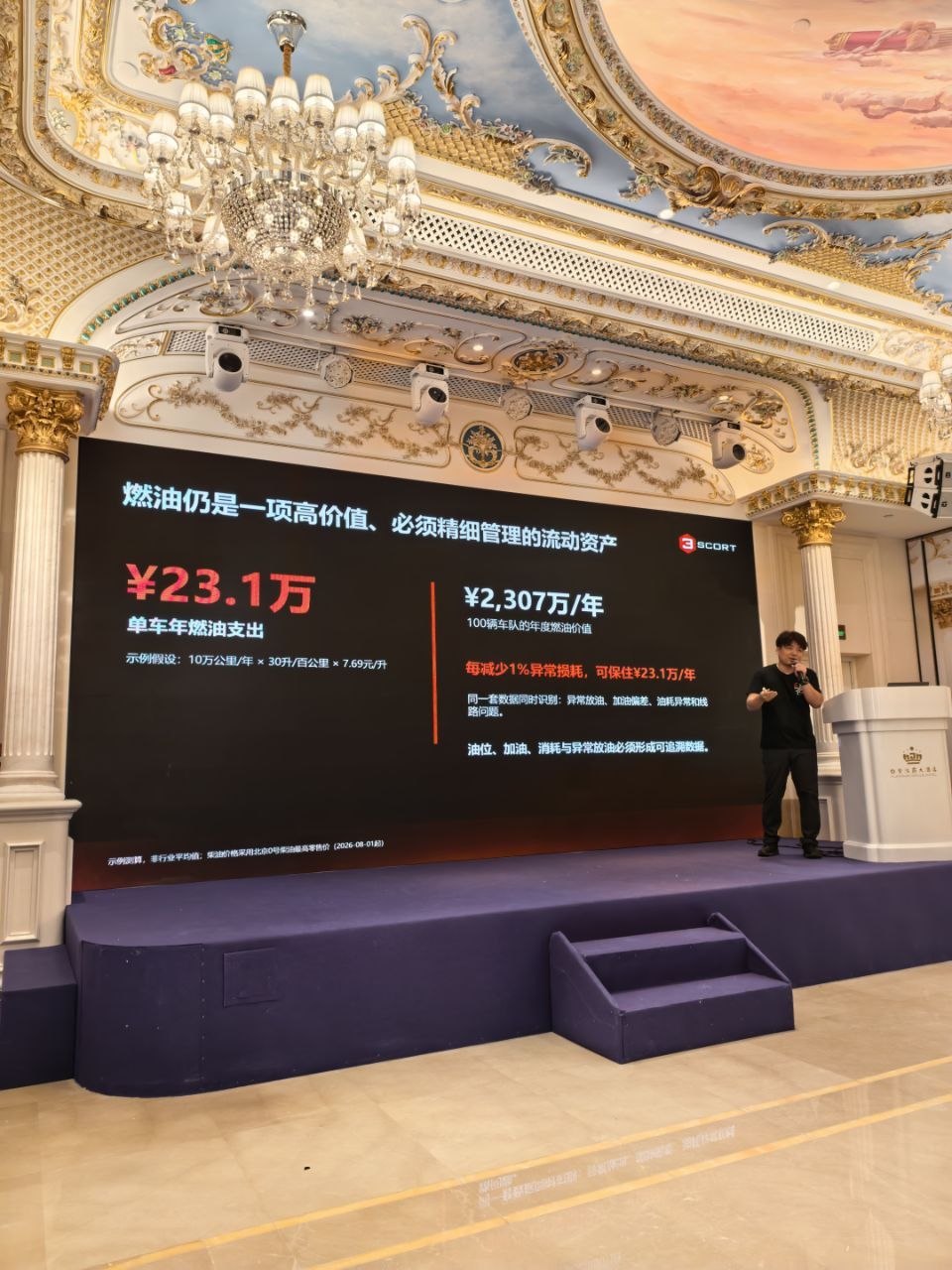 Escort Monitoring Systems celebra su primer taller en China